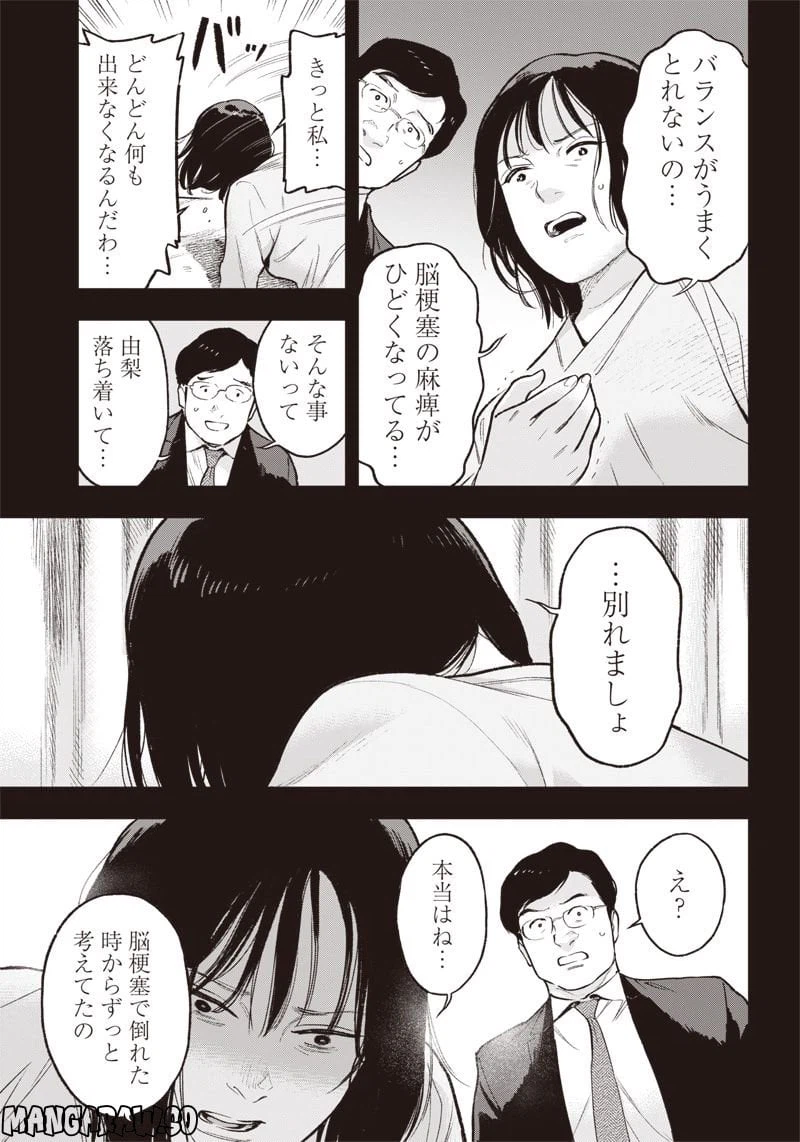 ページ 9 — 第17.1話
