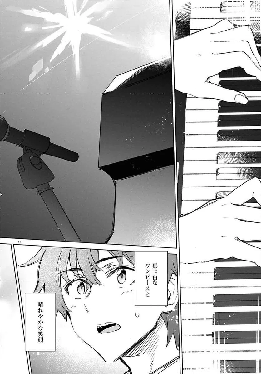 ページ 17 — 第10.2話