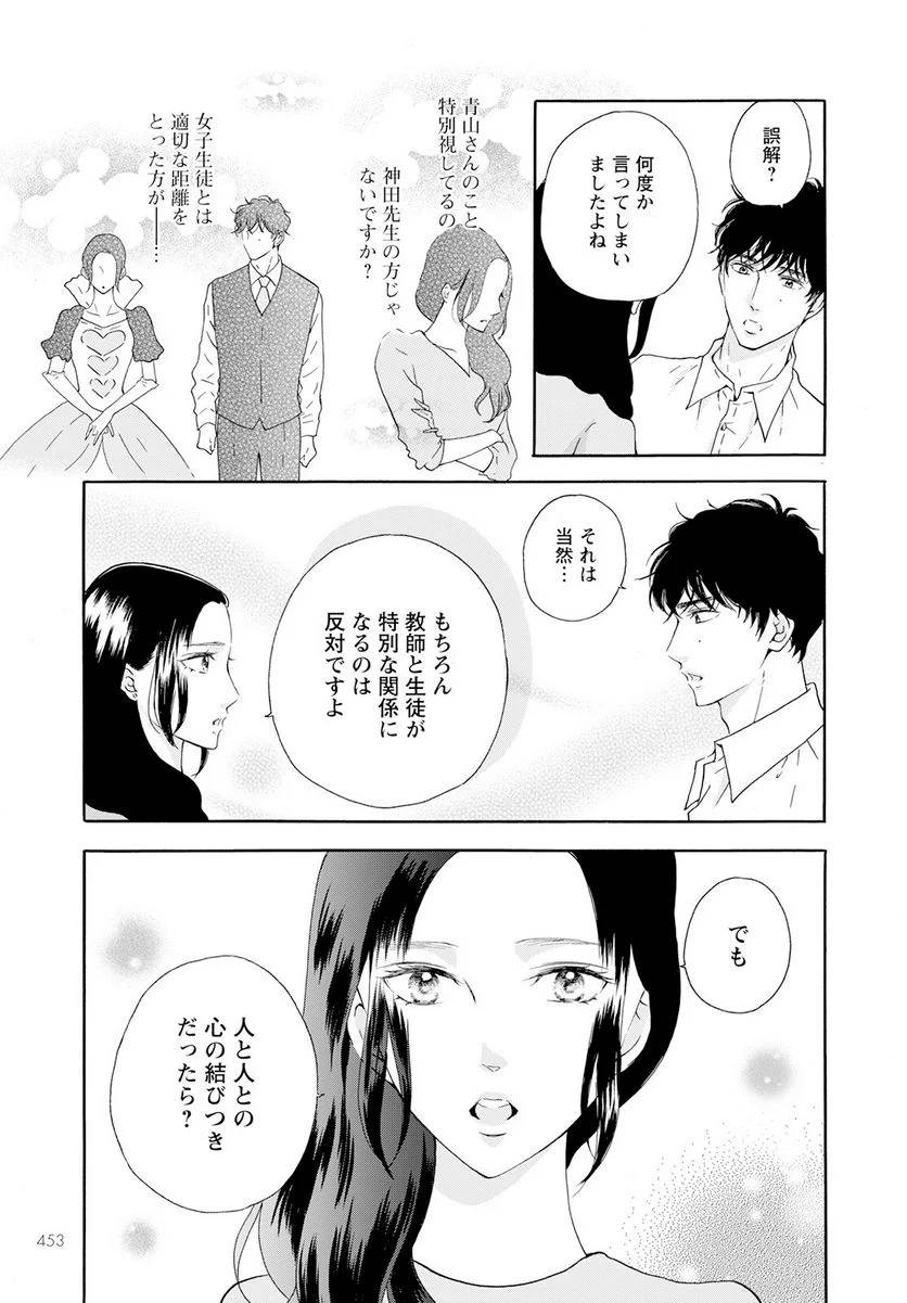 ページ 5 — 第39話
