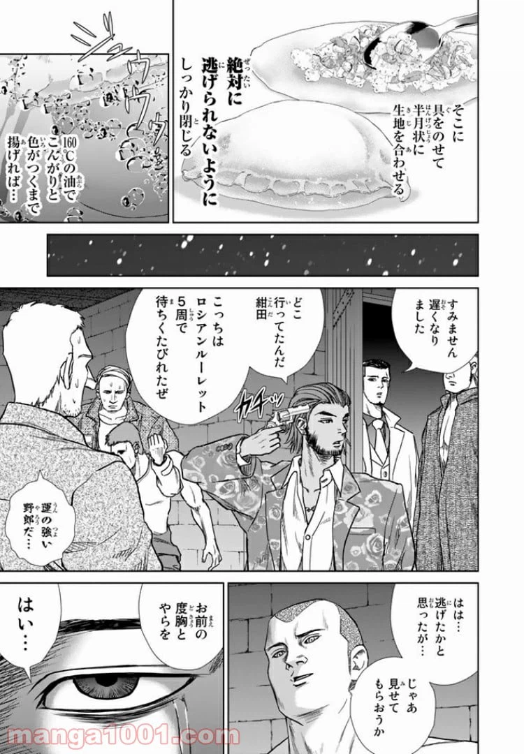 ページ 11 — 第12話