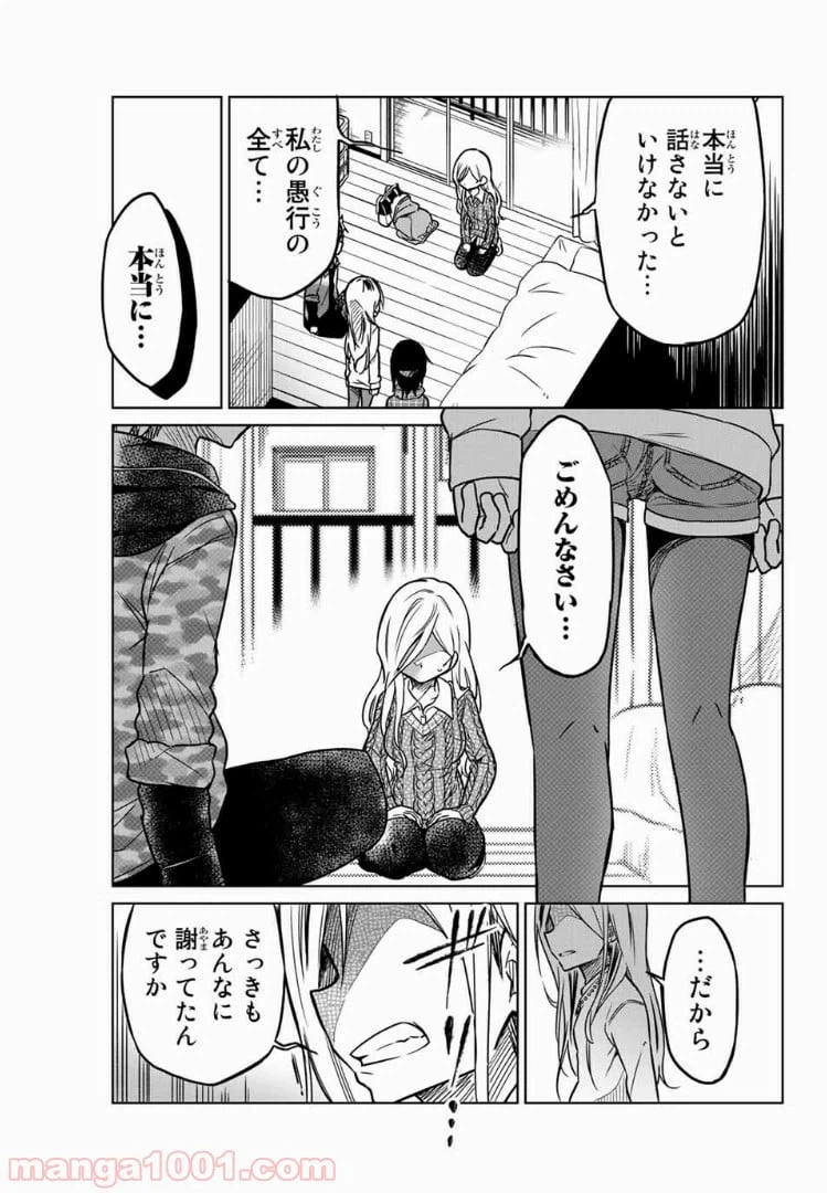ページ 13 — 第53話