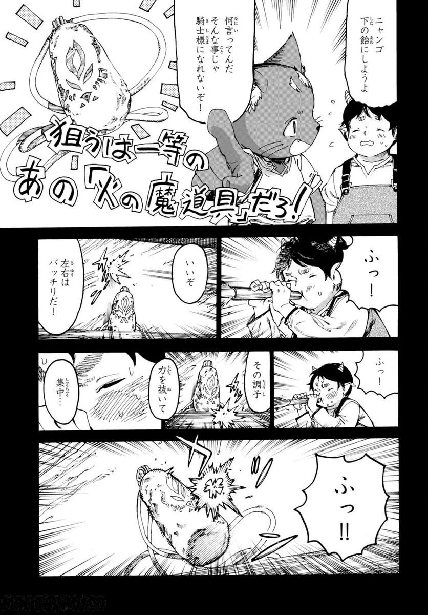 ページ 3 — 第7話