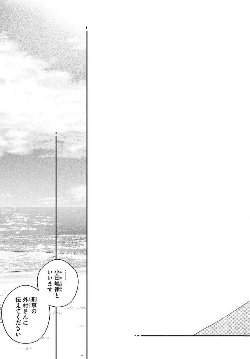 ページ 39 — 第19話