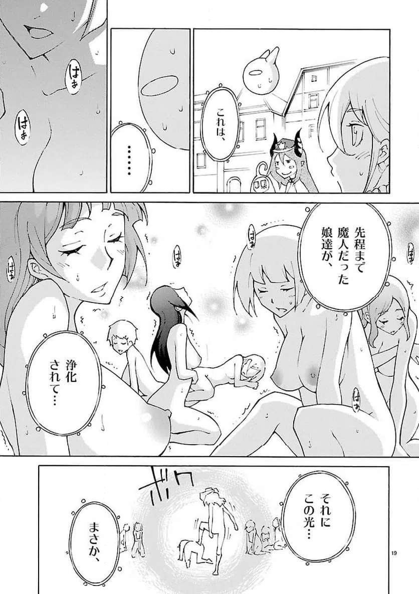 ページ 19 — 第27話
