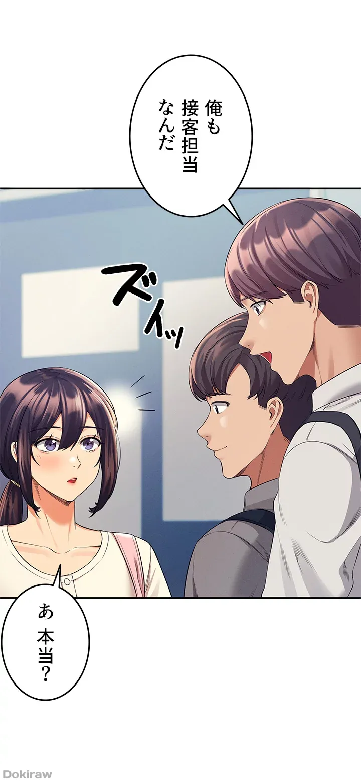 ページ 12 — 第44話