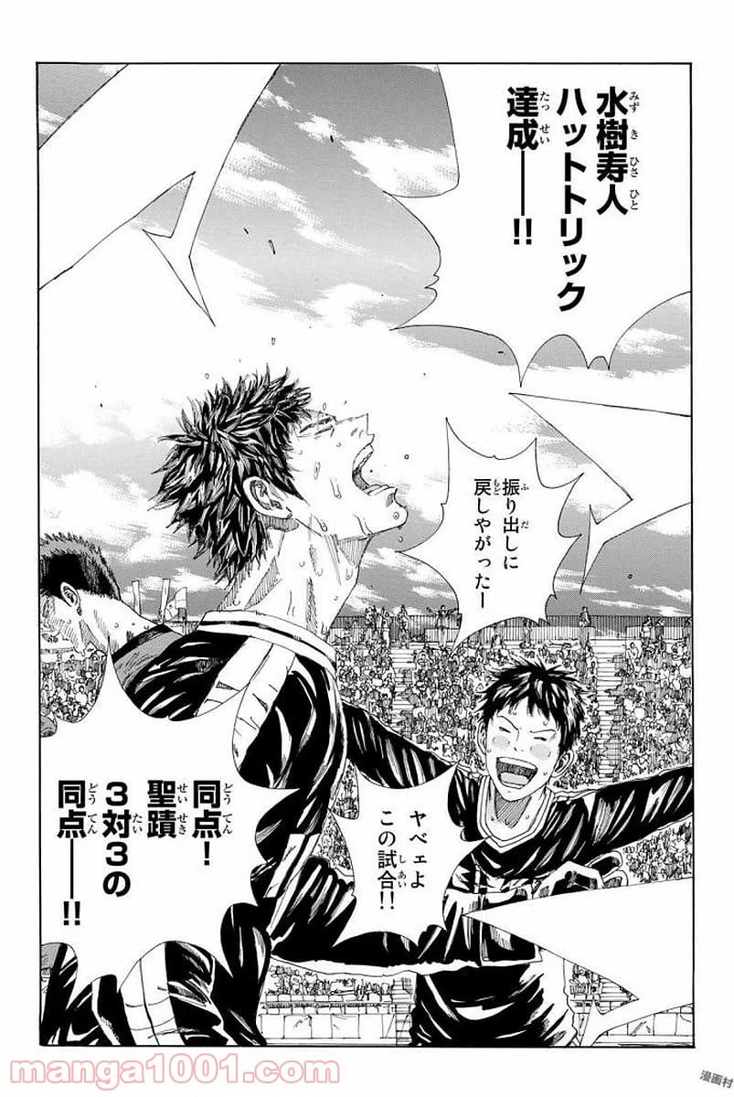ページ 20 — 第230話