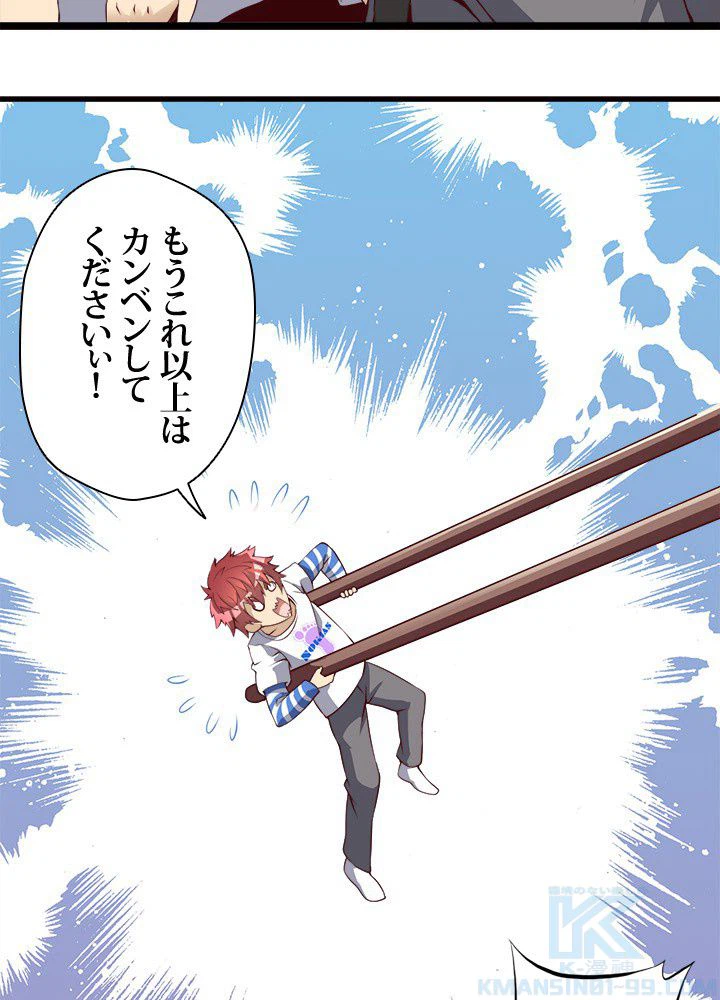 ページ 8 — 第15話