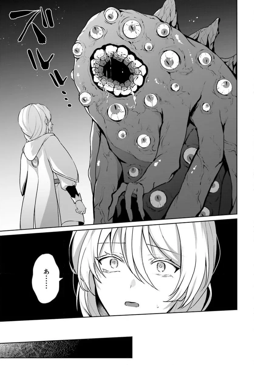 ページ 17 — 第11話