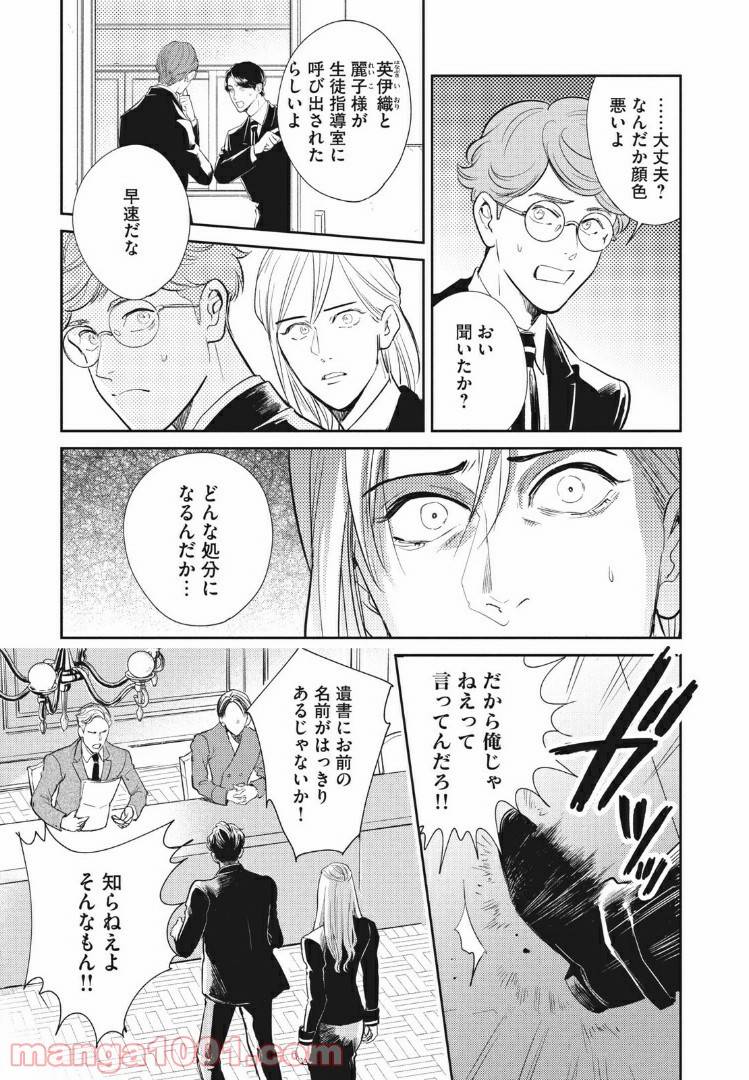 ページ 11 — 第12話
