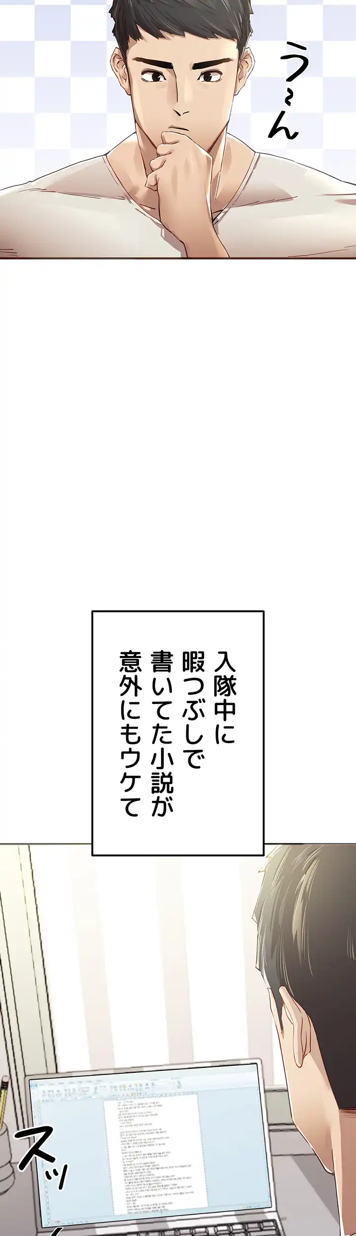 ページ 4 — 第1話