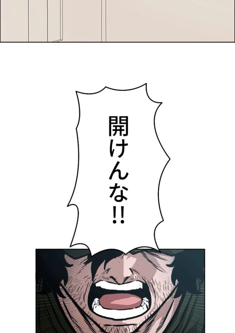 ページ 6 — 第130話