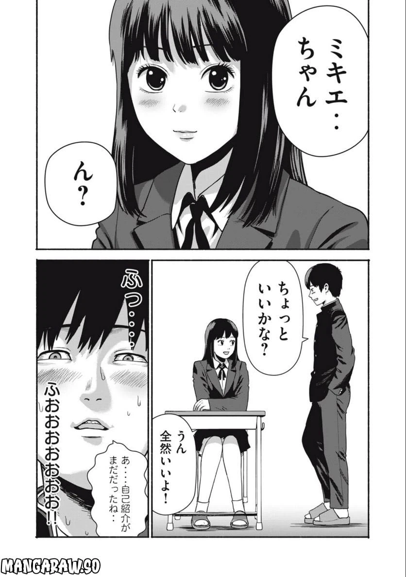 ページ 8 — 第1.1話