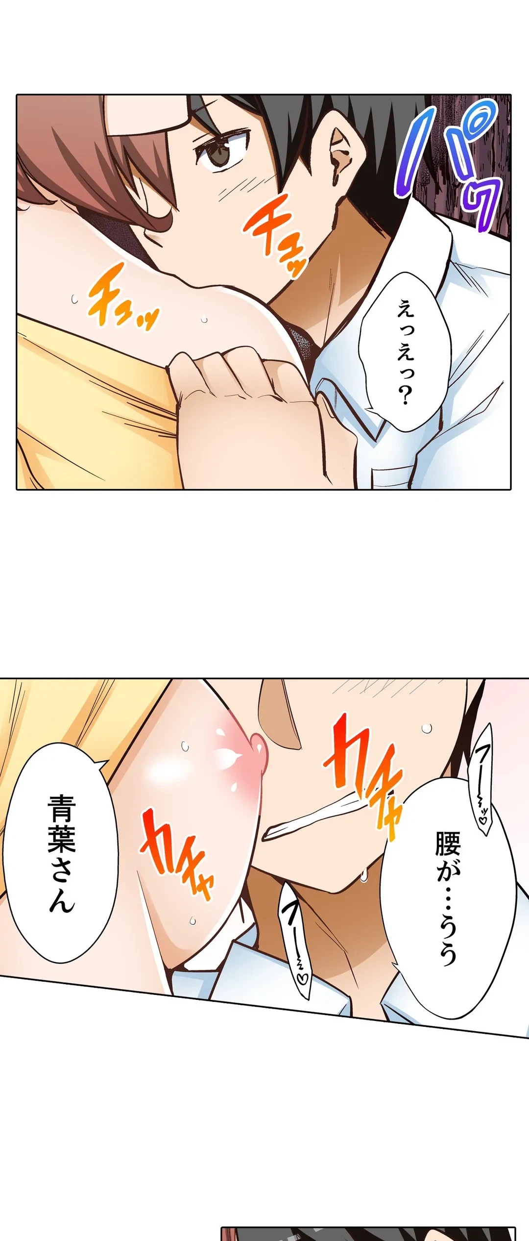 ページ 16 — 第19話