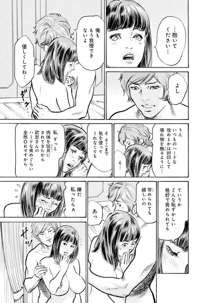 ページ 8 — 第41話