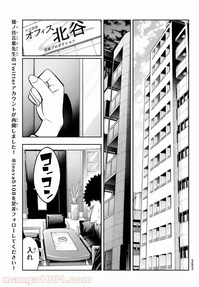 ページ 19 — 第167話
