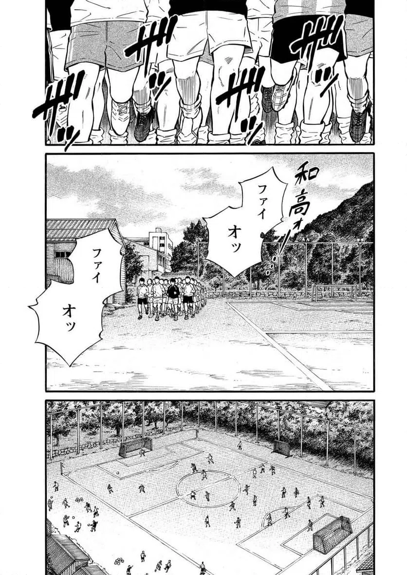 ページ 13 — 第17話