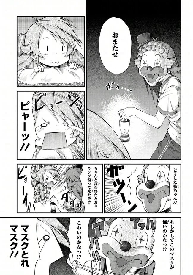 ページ 11 — 第5話