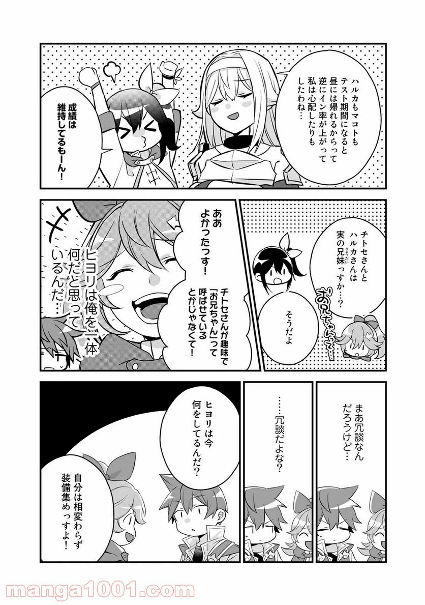 ページ 6 — 第19話