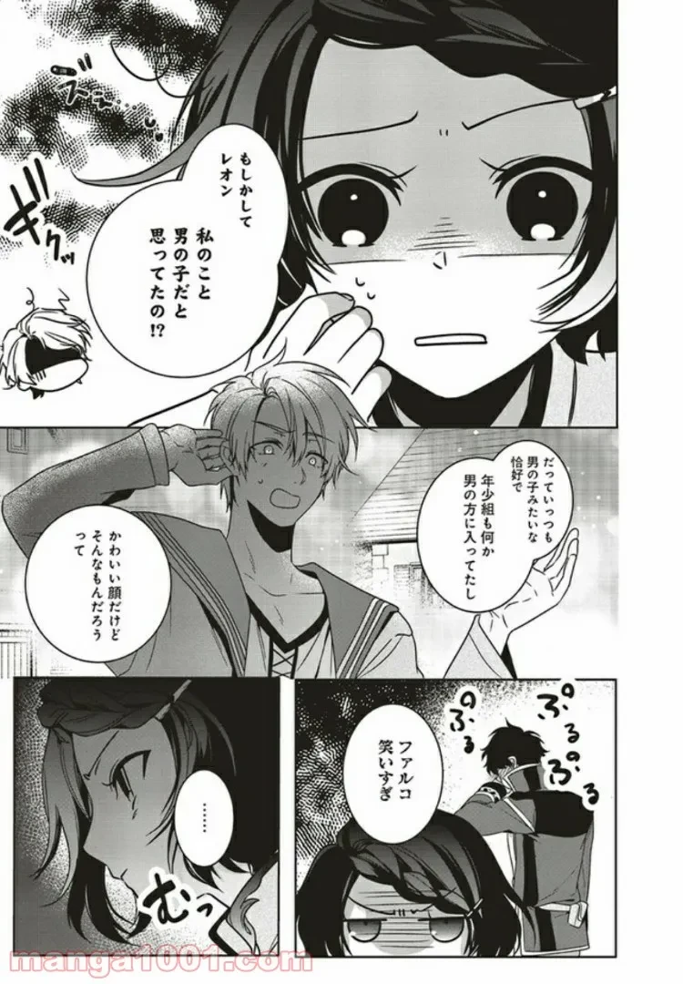 ページ 7 — 第6.2話