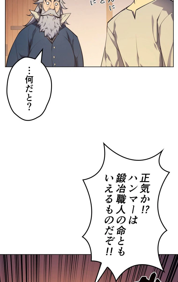 ページ 24 — 第33話