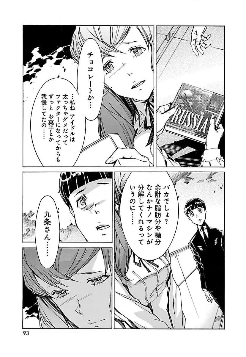 ページ 19 — 第96話