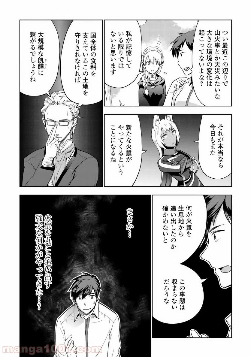 ページ 17 — 第26話