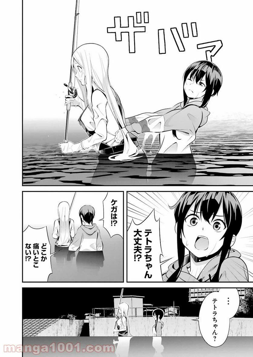 ページ 6 — 第4話