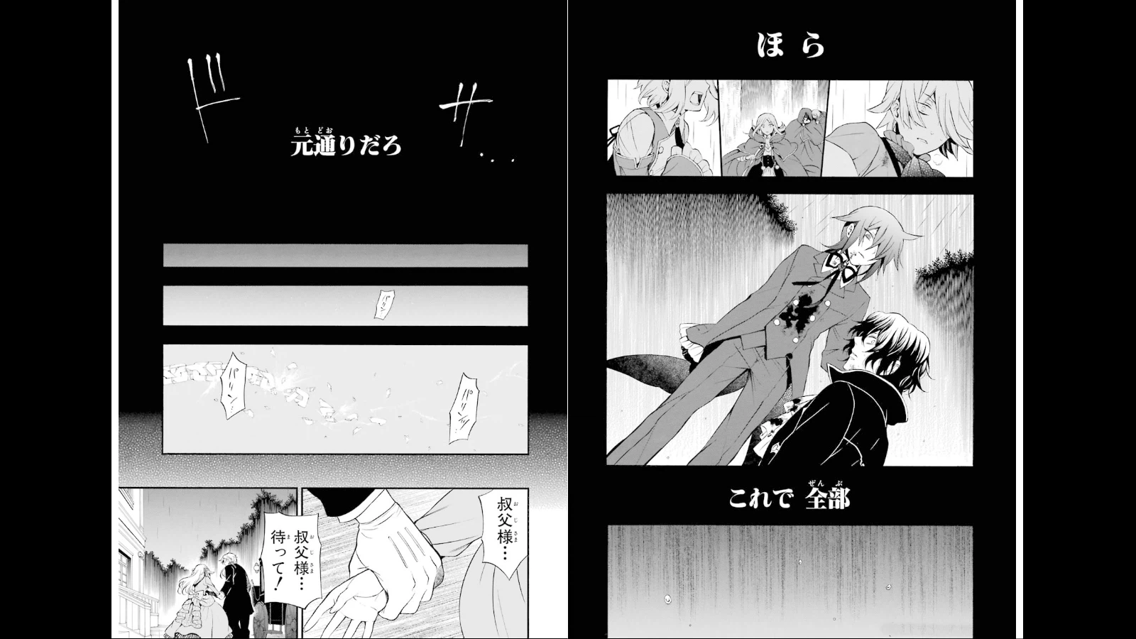 ページ 18 — 第75話