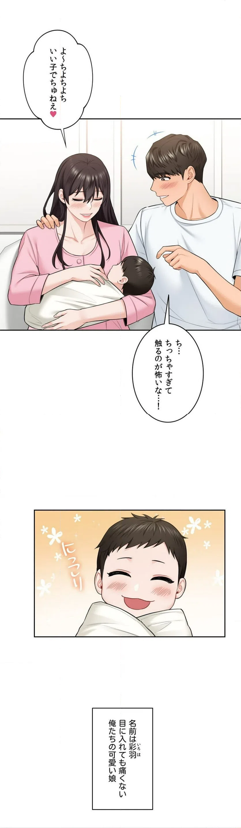 ページ 31 — 第55話