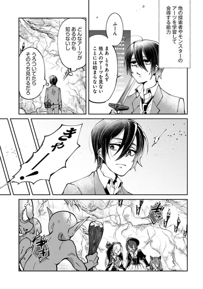 ページ 13 — 第1.2話