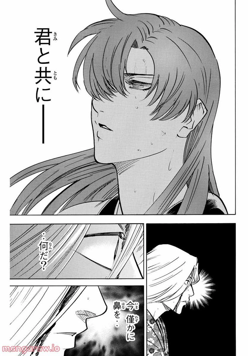 ページ 11 — 第218話