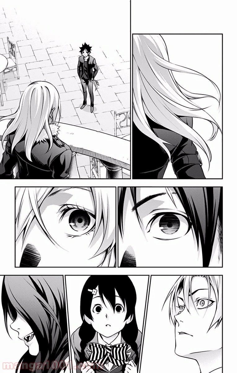 ページ 13 — 第179話