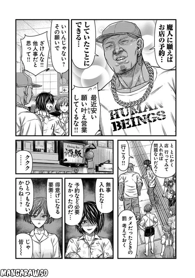 ページ 3 — 第11話