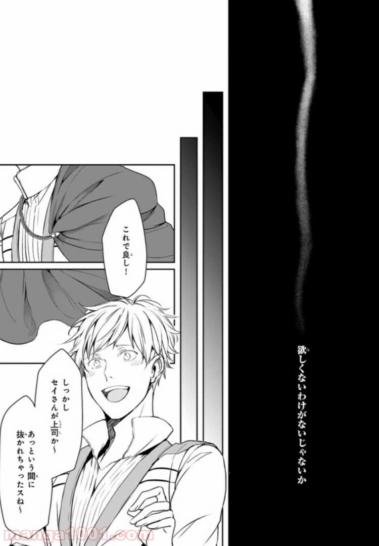 ページ 13 — 第5話
