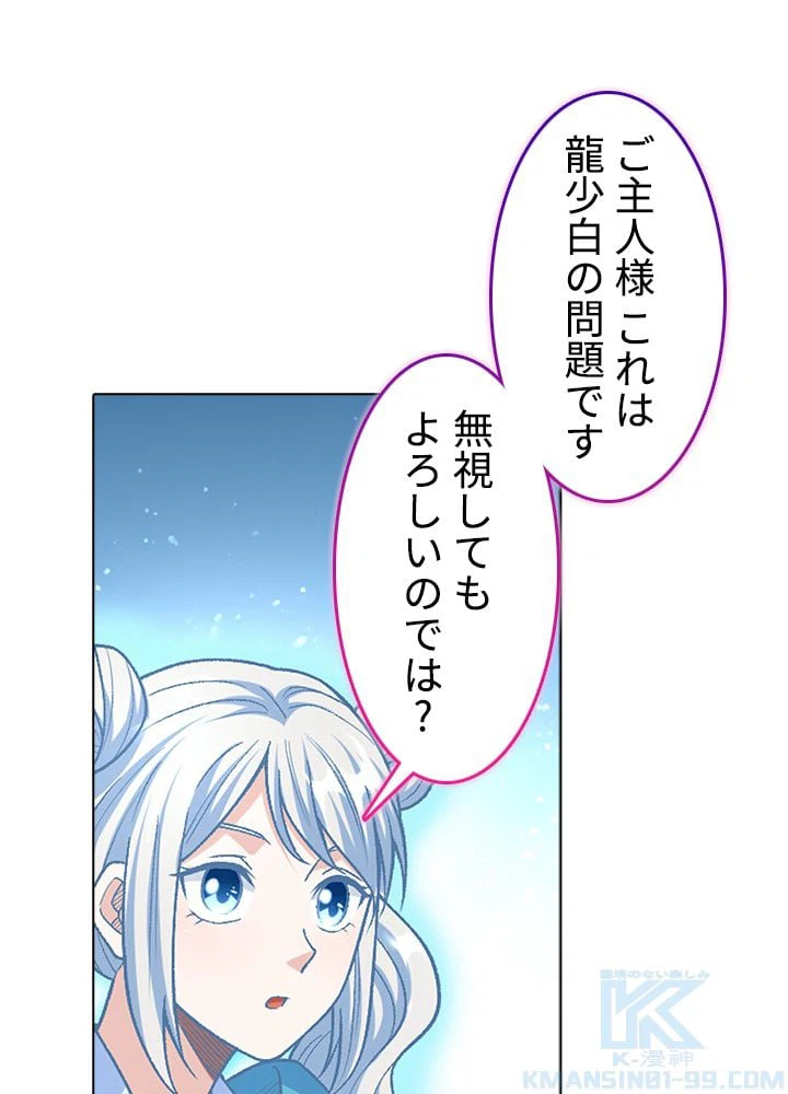 ページ 14 — 第246話