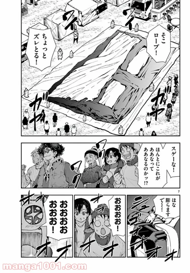 ページ 6 — 第33.2話