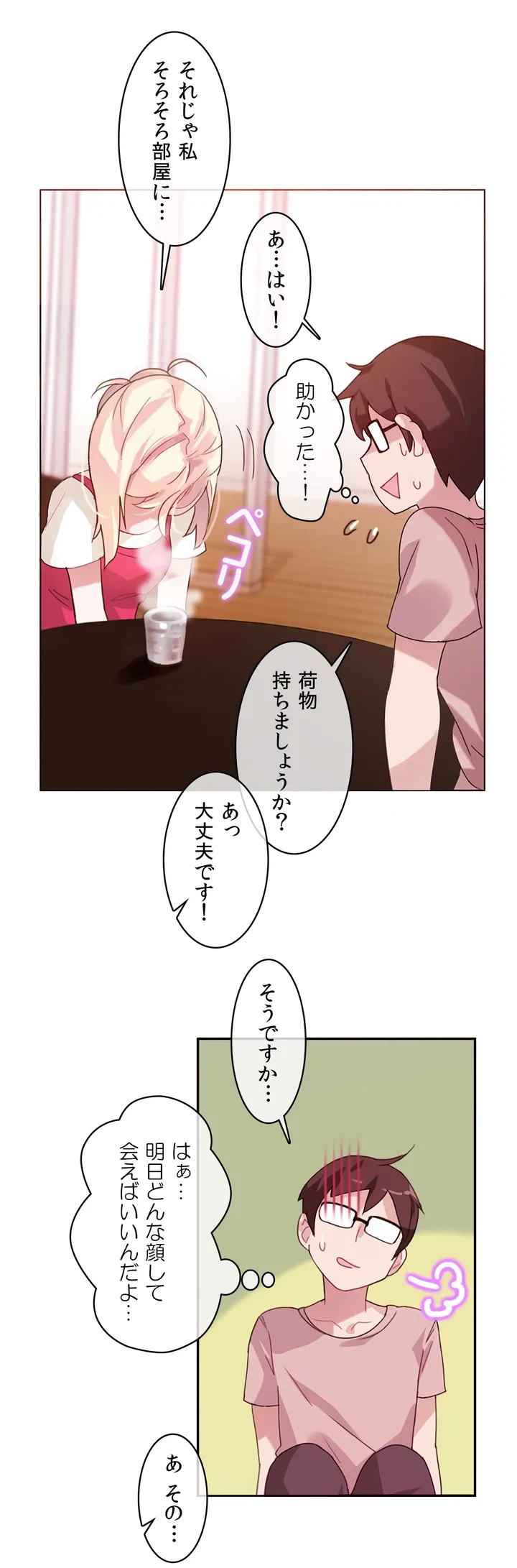 ページ 23 — 第1話