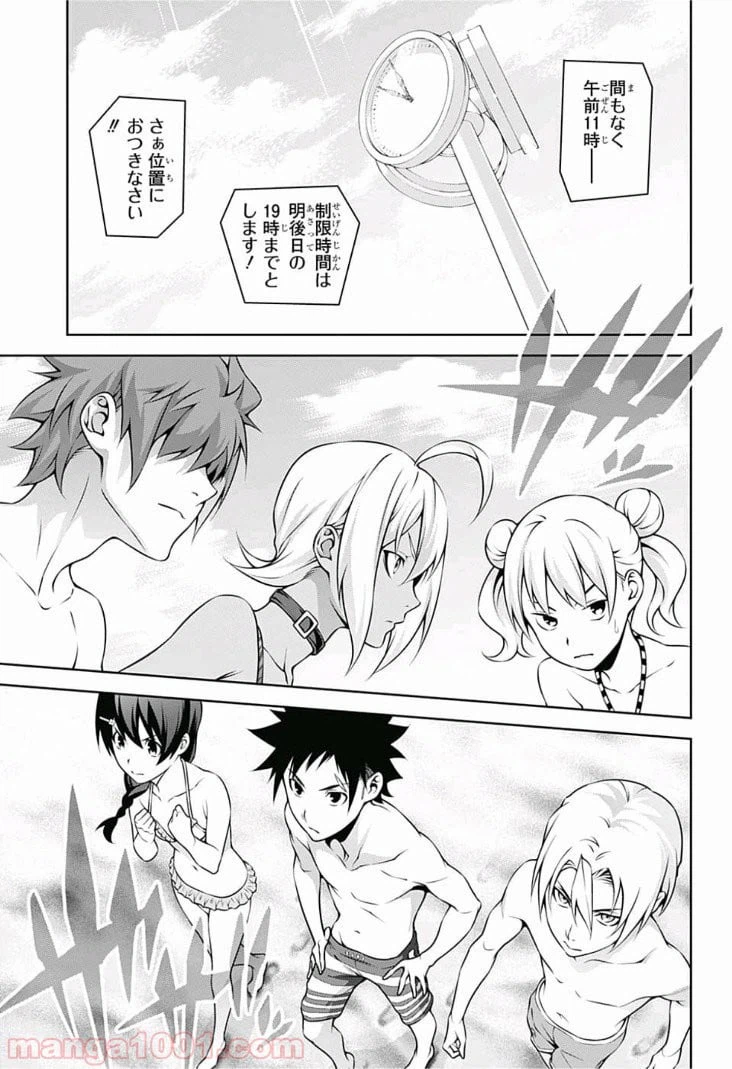 ページ 13 — 第277話
