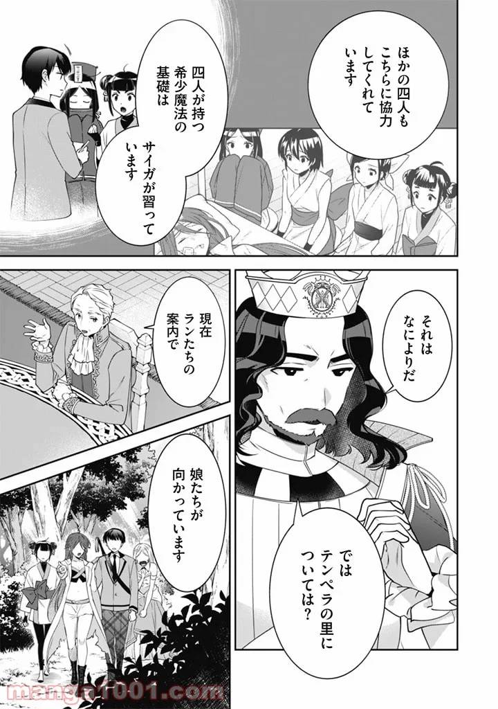 ページ 5 — 第49話