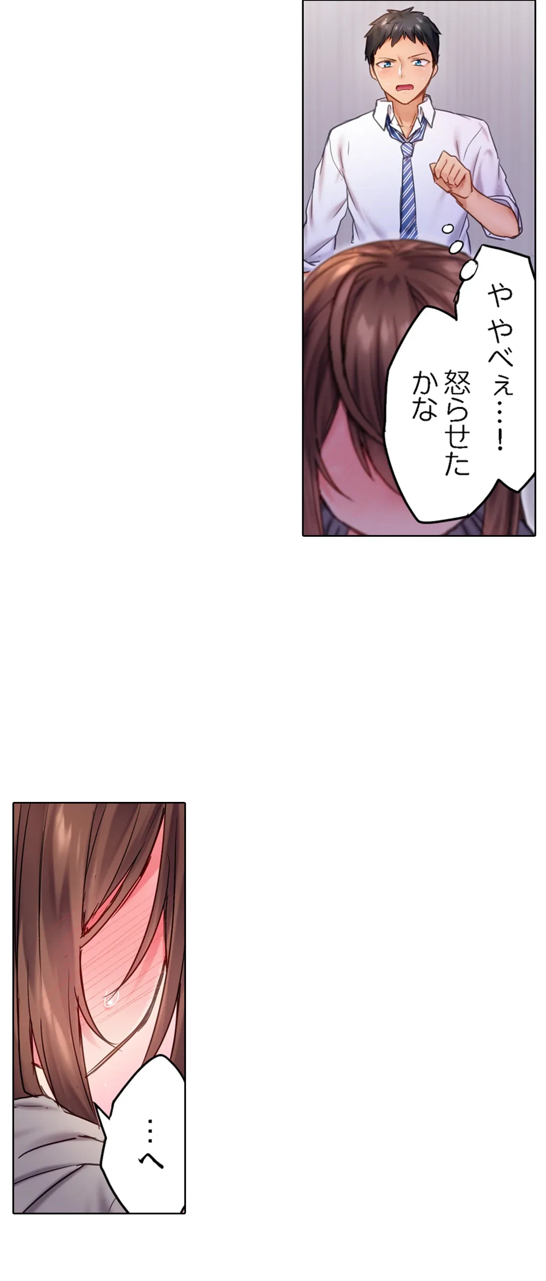 ページ 17 — 第5話