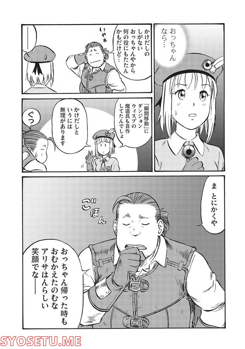 ページ 15 — 第6話