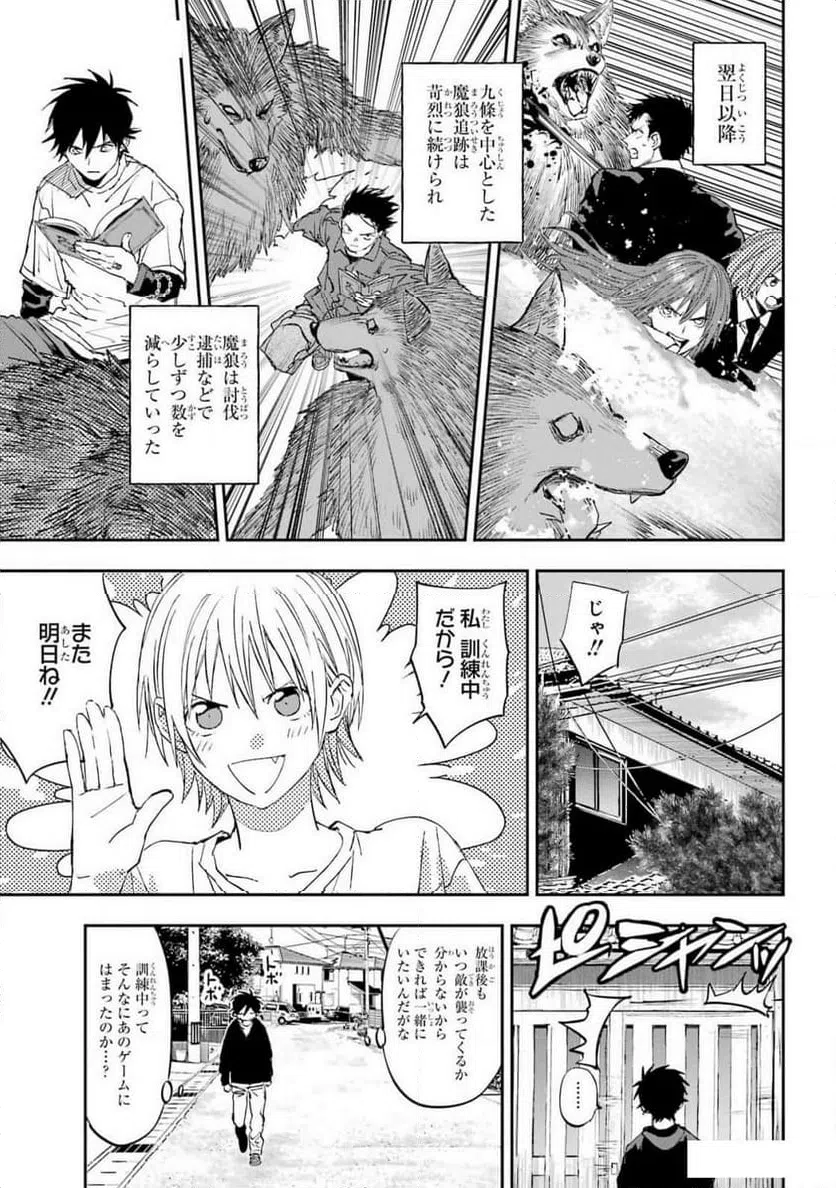 ページ 13 — 第3話