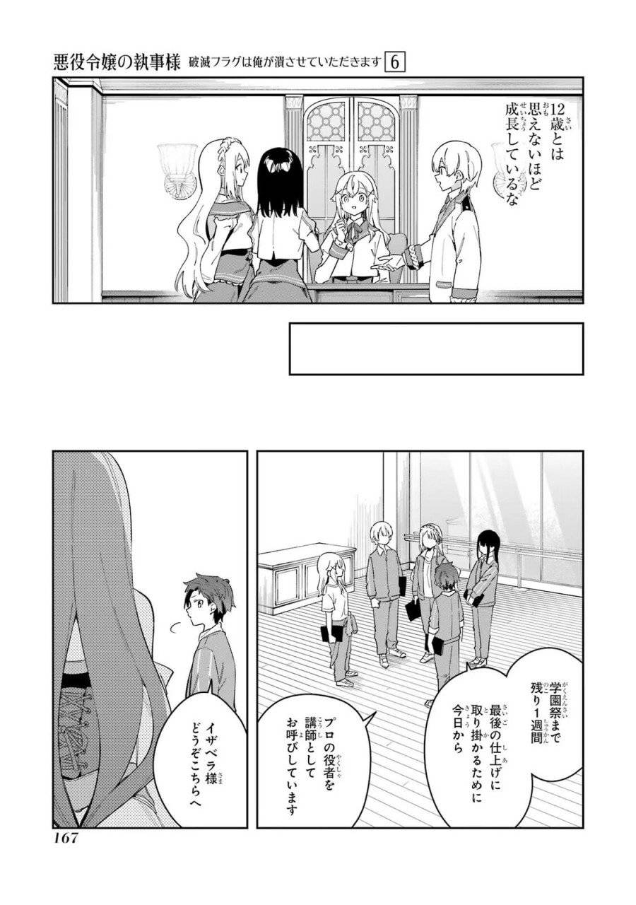 ページ 17 — 第29話