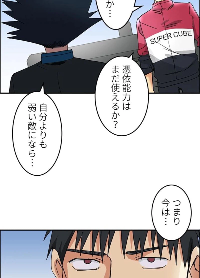 ページ 14 — 第91話