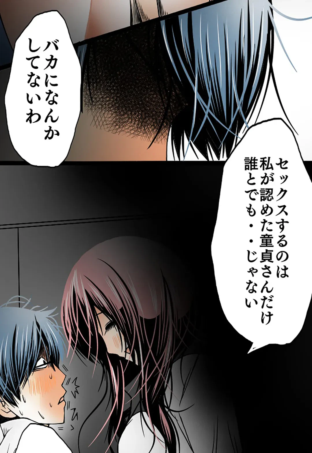ページ 6 — 第46話