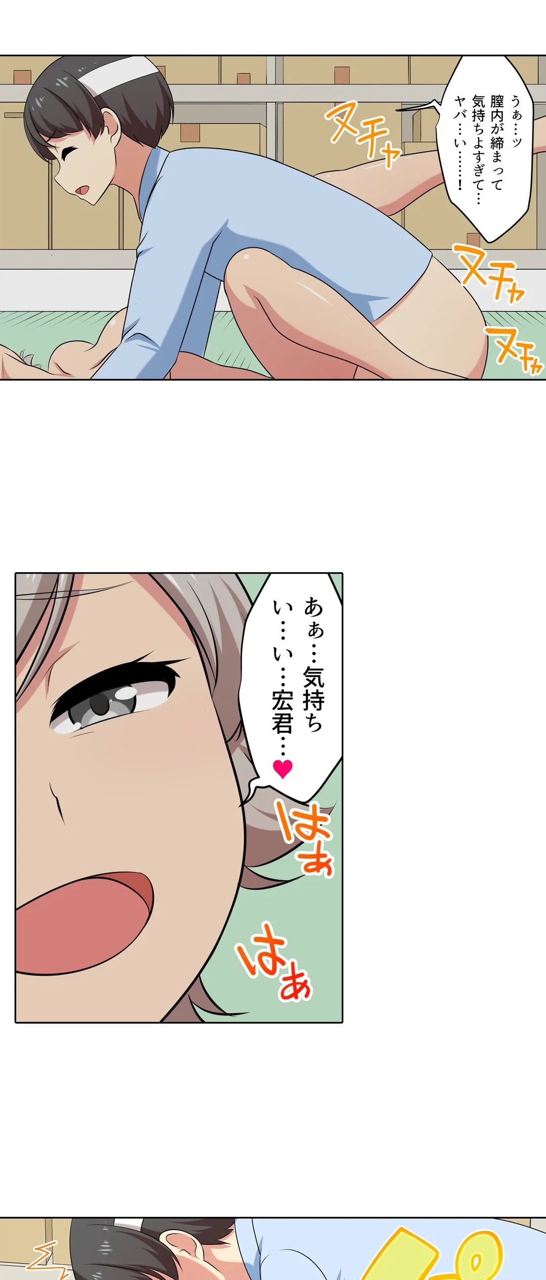 ページ 6 — 第54話