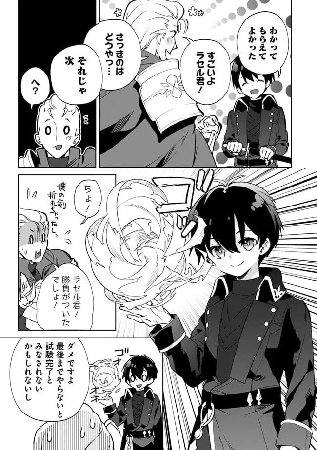 ページ 19 — 第18.1話