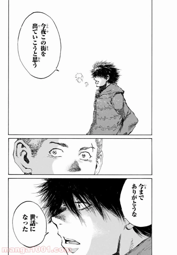 ページ 12 — 第123話