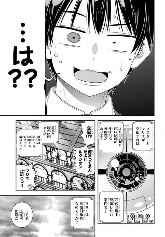 ページ 5 — 第6話