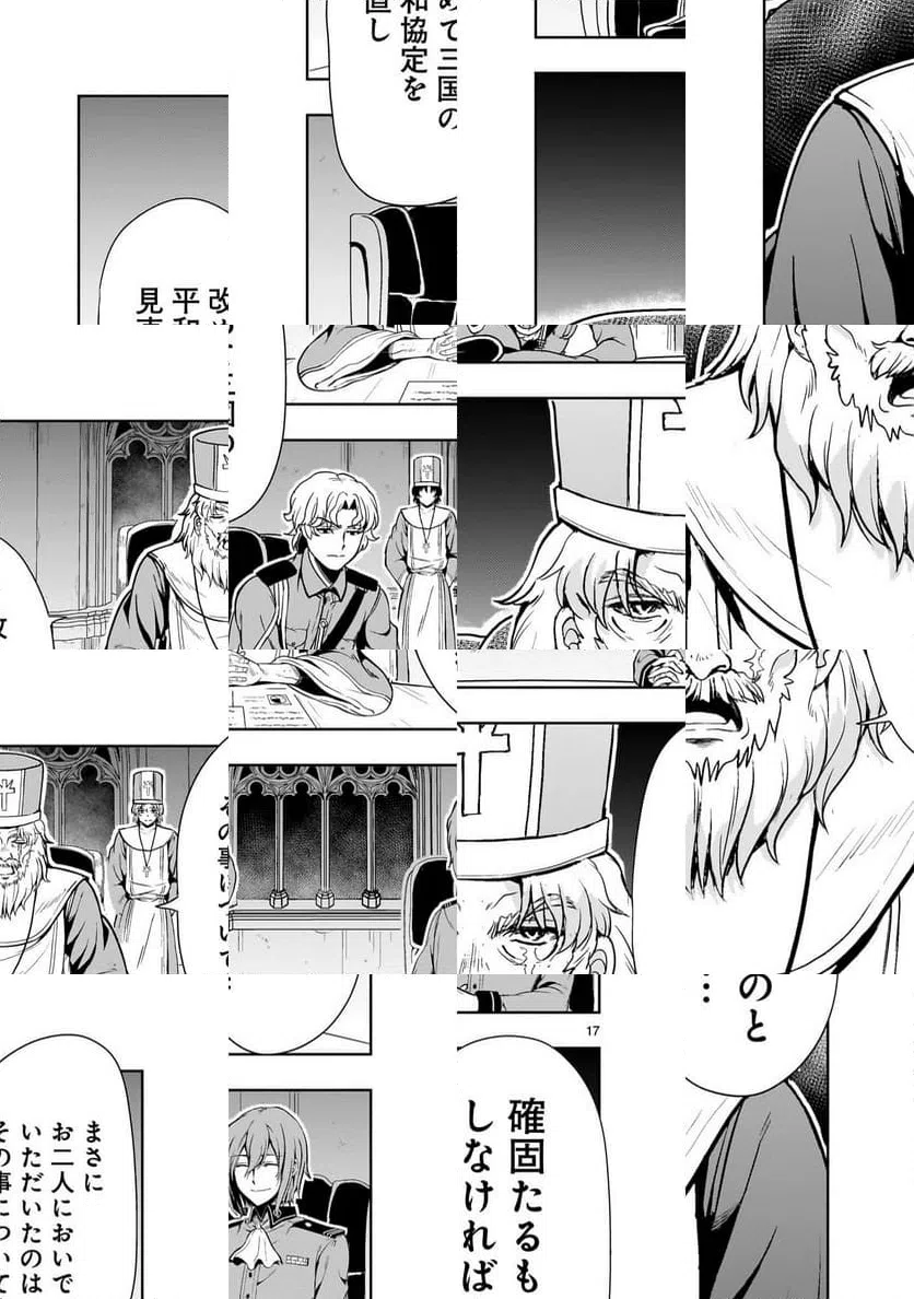 ページ 17 — 第29話